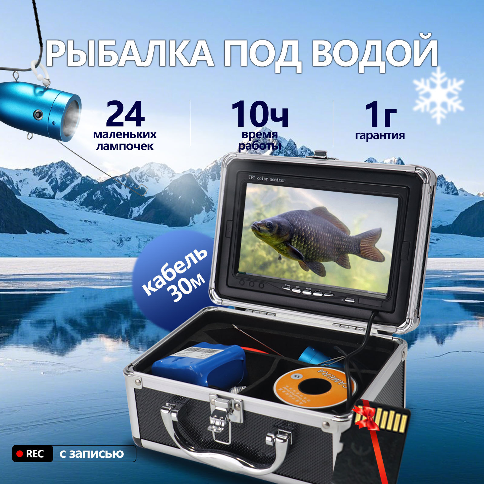 7 Inch IPS  Screen  15/20/30M  - đánh giá và giá Underwater Fishing Camera